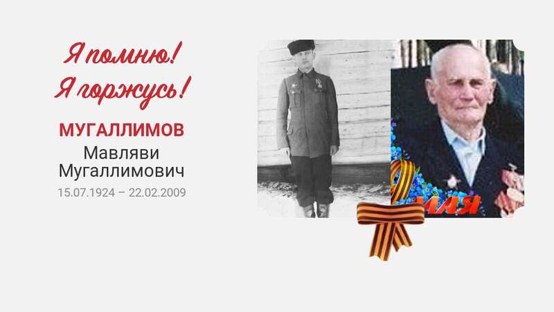 Коллектив НТФ ВОСТОКнефтегаз поздравляет всех с 75-летием Великой Победы!!! - новости «НТФ ВОСТОКнефтегаз»