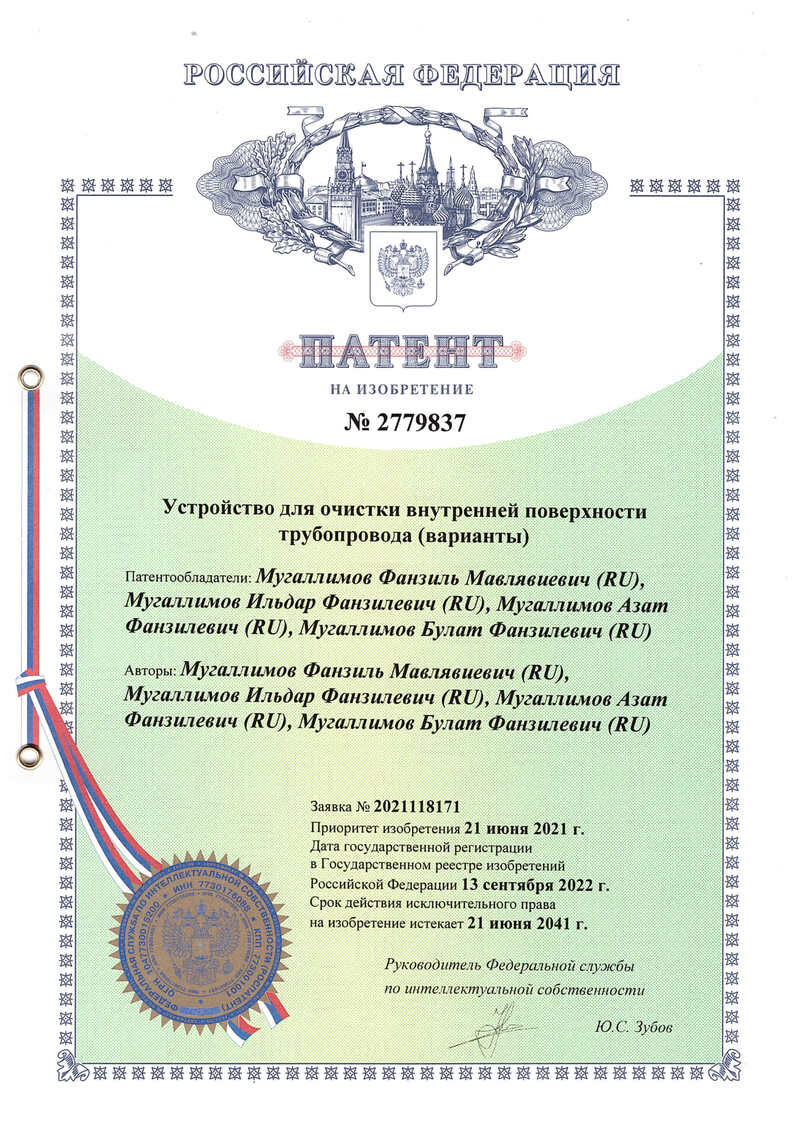 Получение патента  - новости «НТФ ВОСТОКнефтегаз»